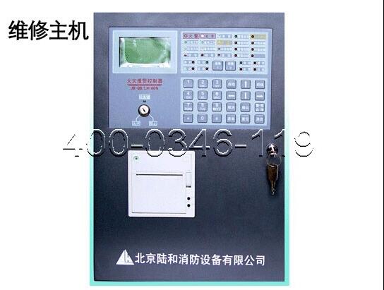 火災報警控制系統維護 火災報警控制系統維護